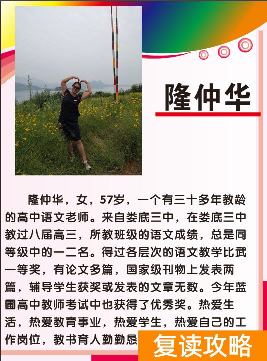 高中补课机构口碑排行榜（娄星文化补习学校（蓝圃）2022年招生简章）