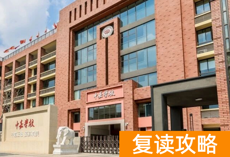 长沙2026届中嘉复读学校师资与管理团队介绍