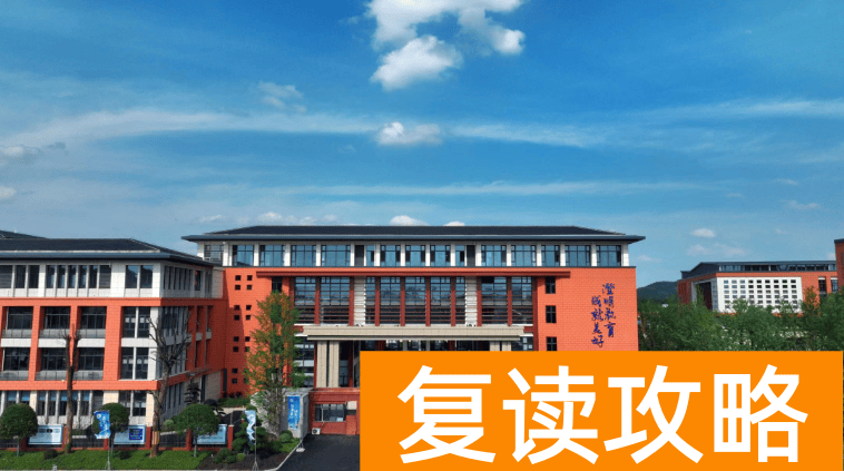 长沙民办高中：长沙市珺琟高级中学
