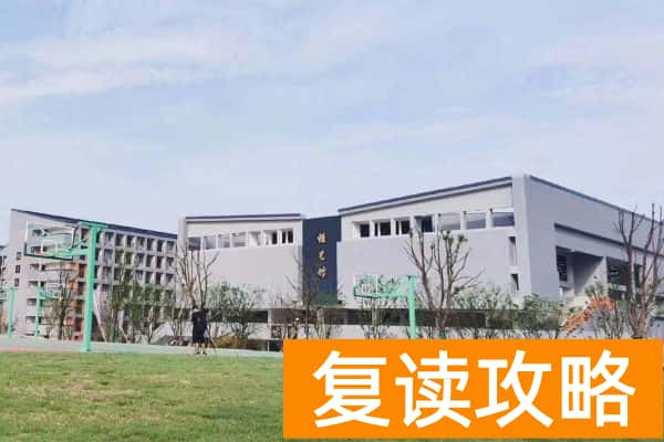 长沙恒定高级中学收费标准