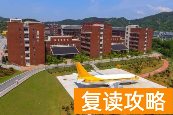 2024年张家界航空工业职业技术学院专业录取分数线(历史类)