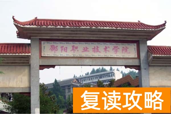 邵阳职业技术学院2025年单招录取分数线