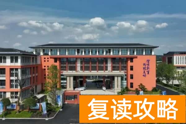 长沙市珺琟高级中学学费多少 新生奖学金