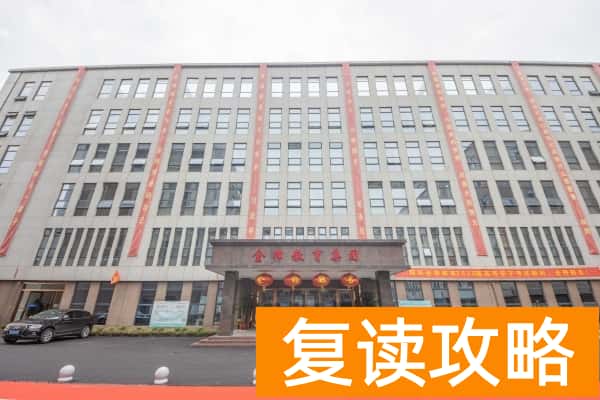 长沙金律艺术高级中学收费标准