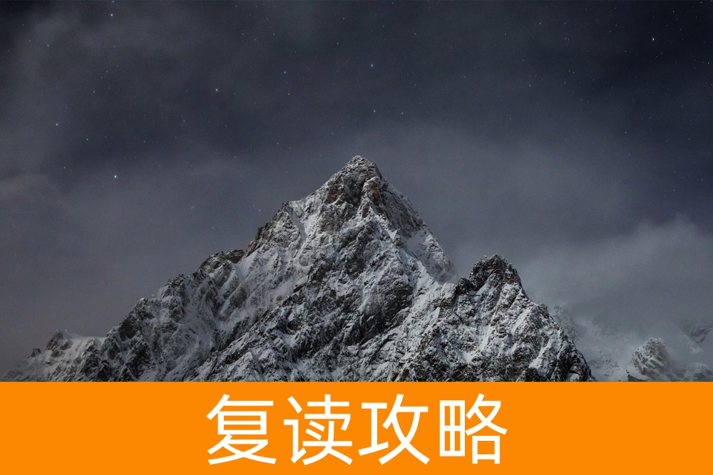 冲击高峰：顶尖高考复读补习学校的竞争力之道！