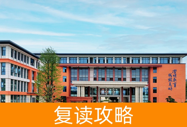 长沙市珺琟高级中学高考复读学校怎么样?
